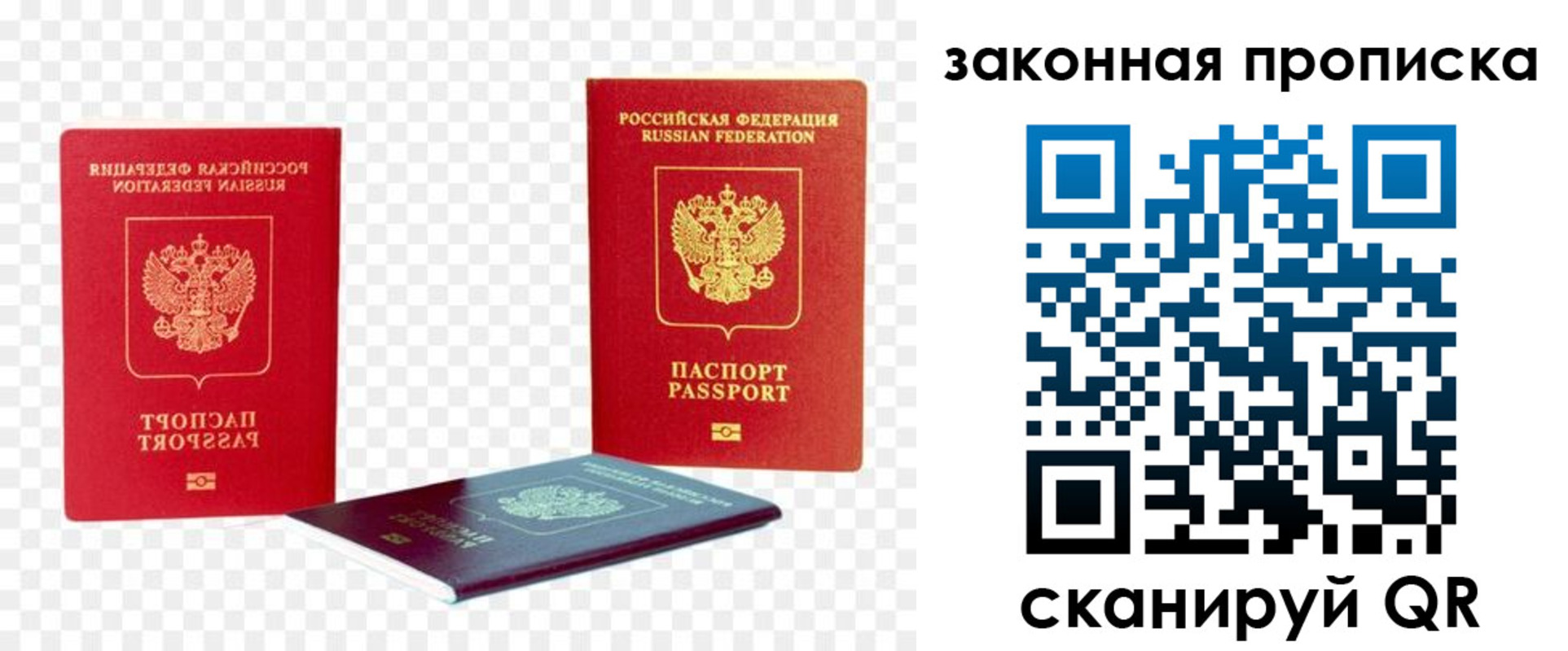 миграционный учет в Тольятти