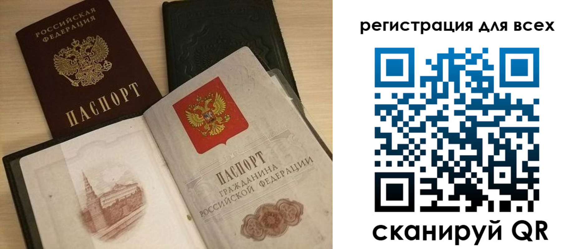 прописка регистрация в Тольятти