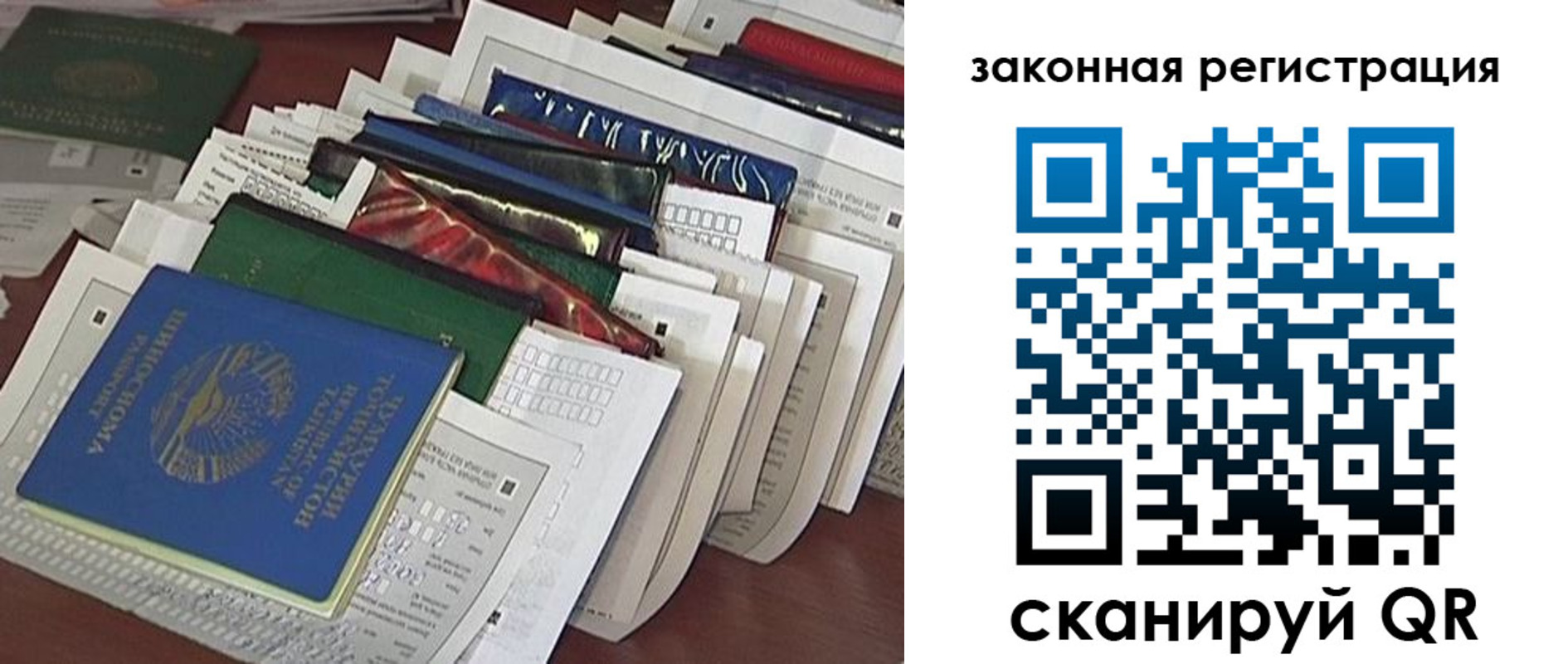временная регистрация для школы в Тольятти