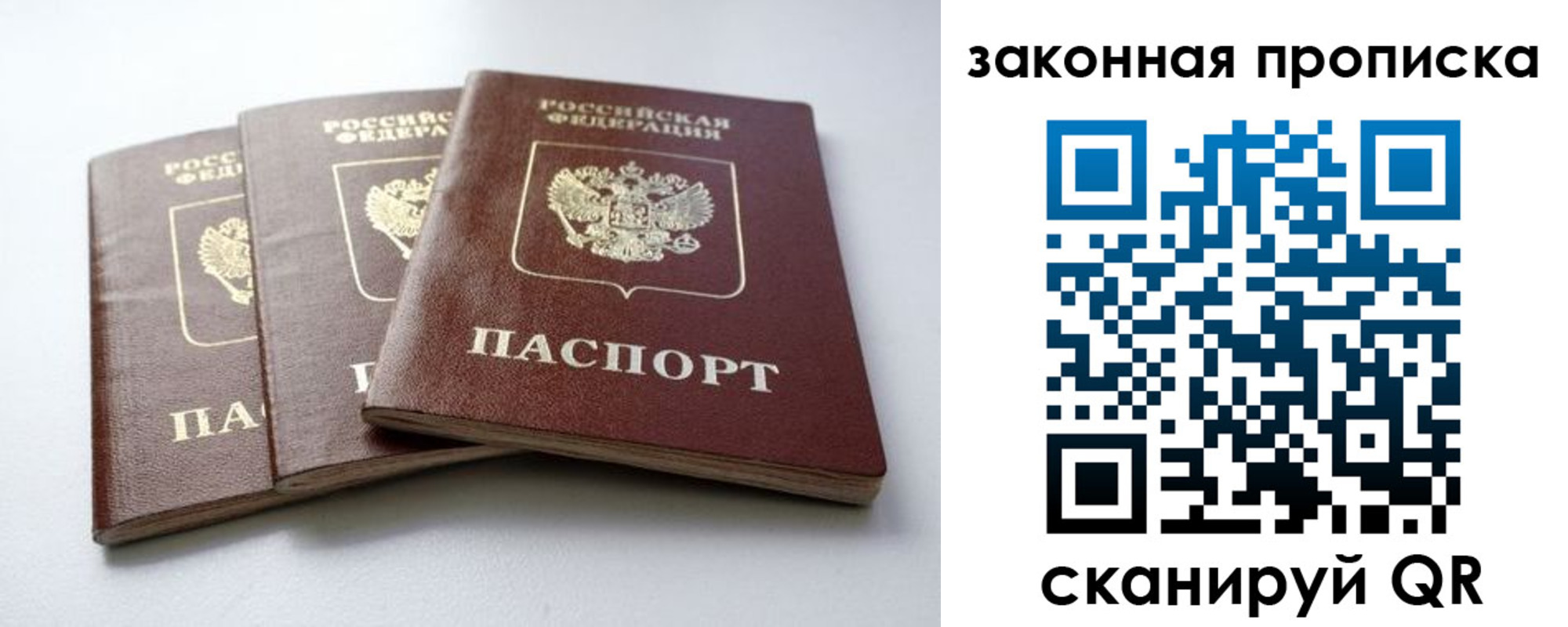 временная регистрация для школы в Тольятти