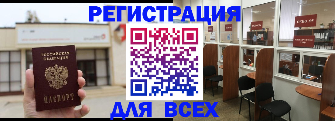 прописка в Тольятти