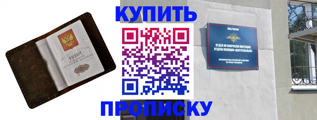 временная регистрация надежно в Тольятти